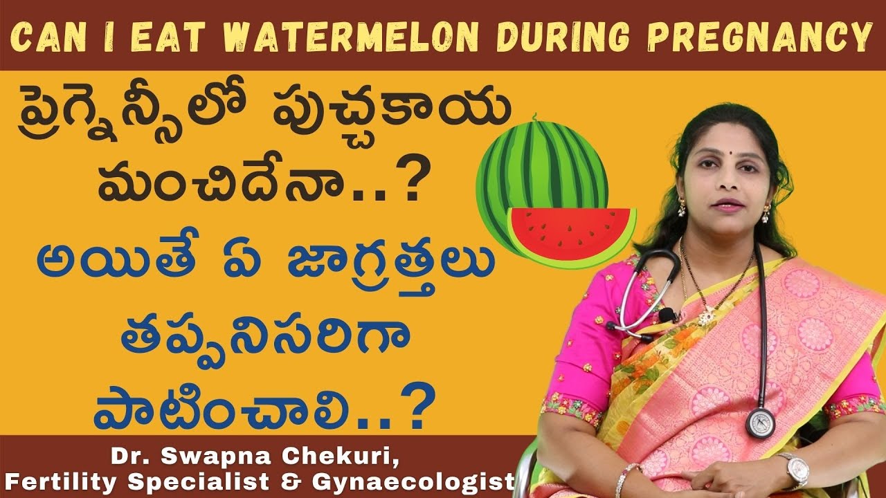 ప్రెగ్నెన్సీలో పుచ్చకాయ తీసుకోవచ్చా..లేదా..? | Can I Eat Watermelon In Pregnancy | HFC