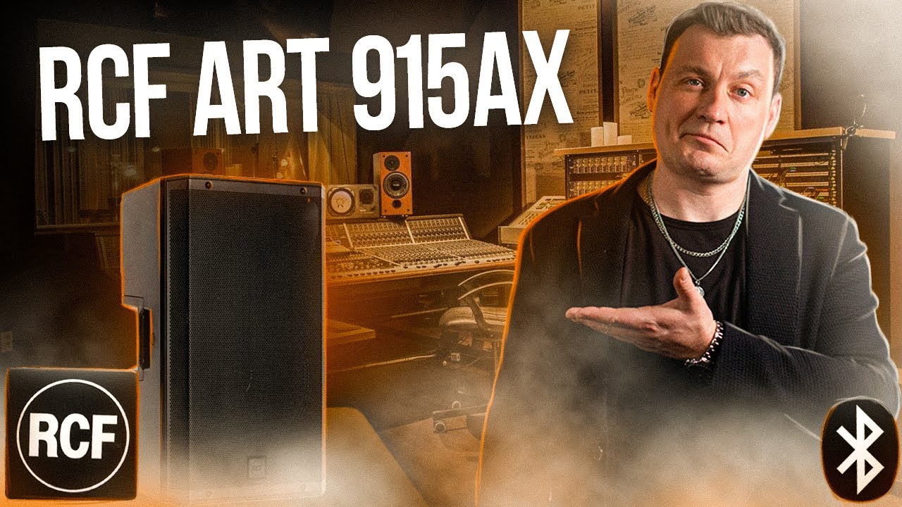 RCF ART 915 AX | ОБЗОР И ТЕСТ