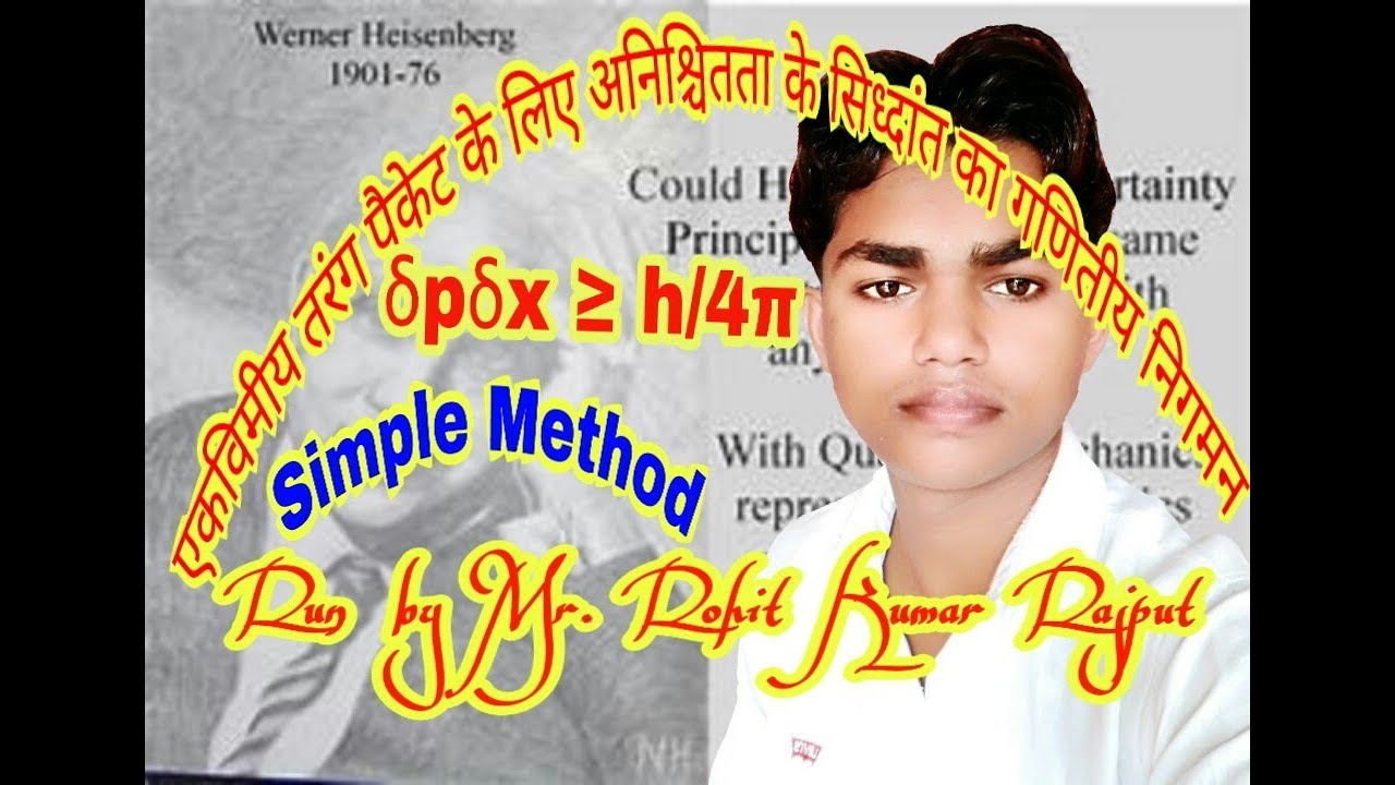 Mathematical derivation of Uncertainty principle for one dimensional wave packet  Rohit Kumar Rajput