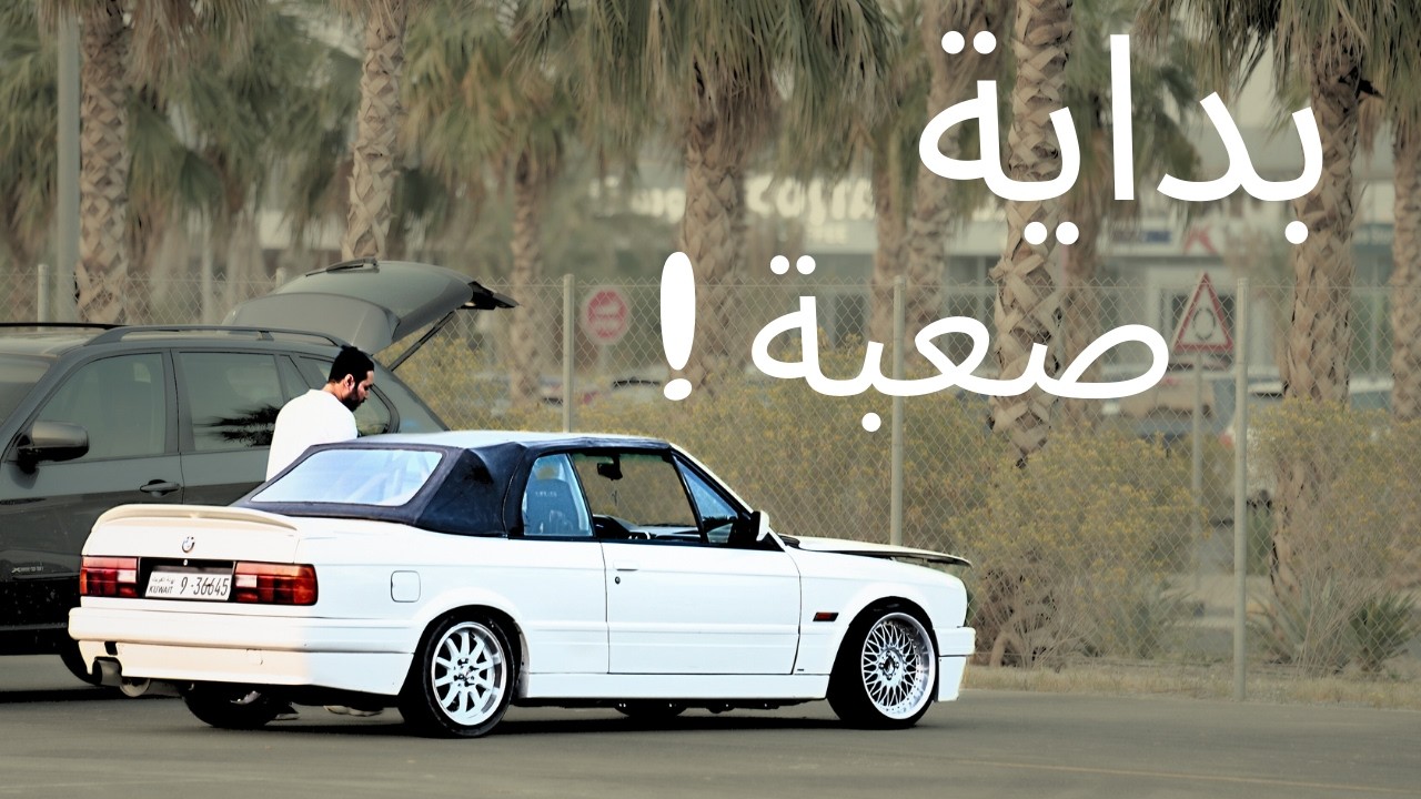 البداية الحقيقية V2