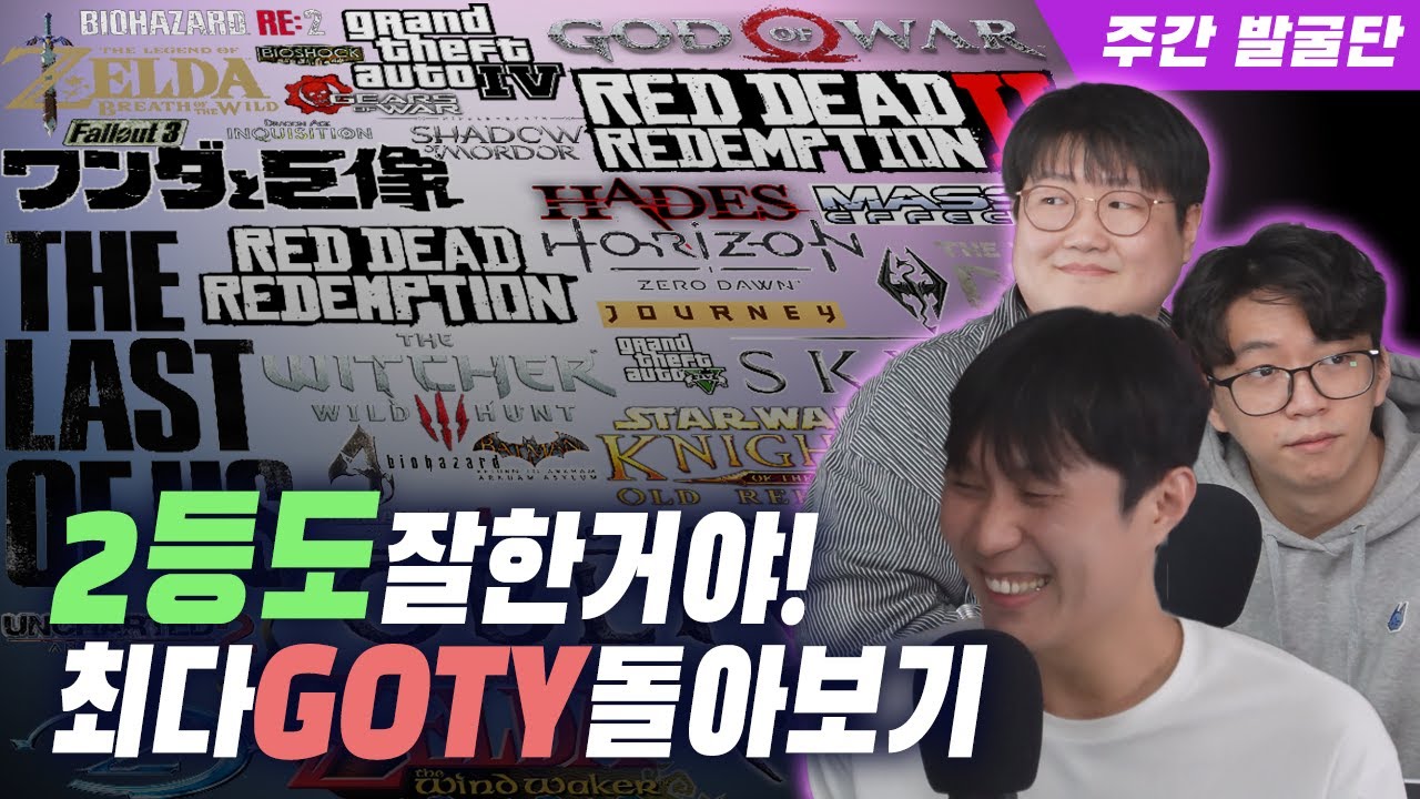 지난 20년간 역대 고티 콩라인을 알아보자