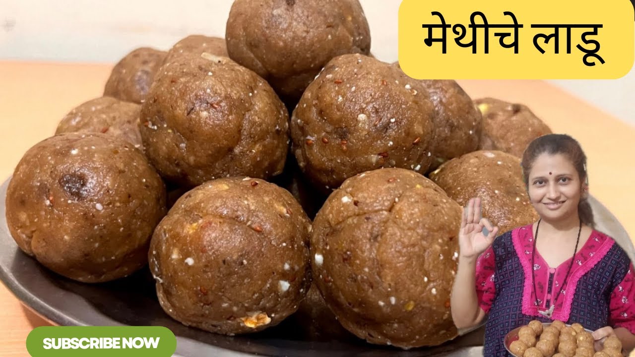 थंडी स्पेशल बनविले मेथीचे लाडू/Methi ladu / Marathi recipe/ tejasvivlogs