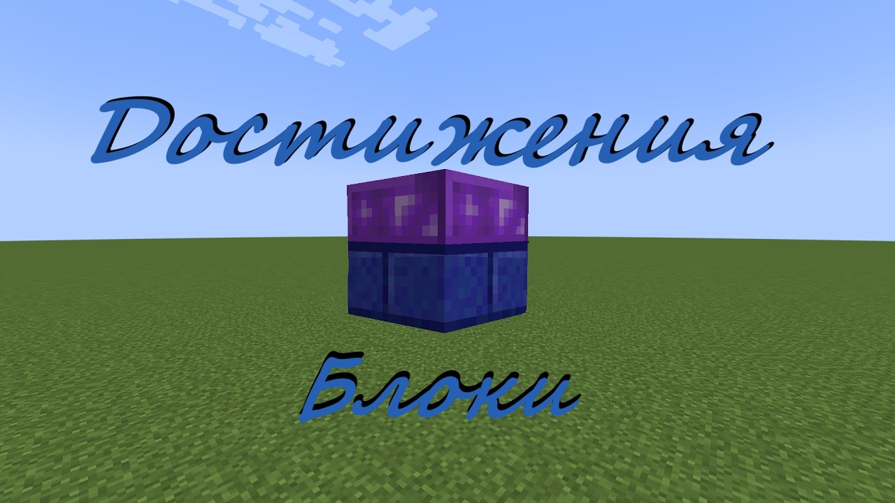 Блоки... (проверка мода) +@Vatermelka
