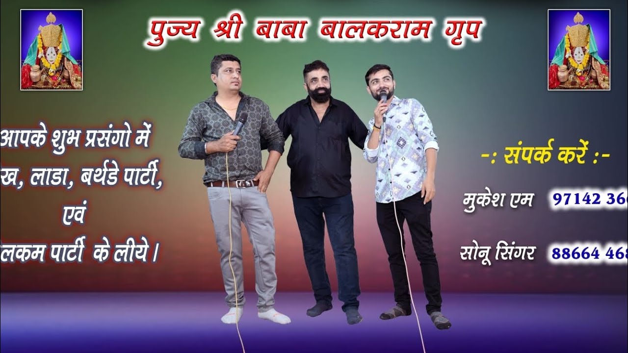 BABA balakram nonstop song no 2 2k24