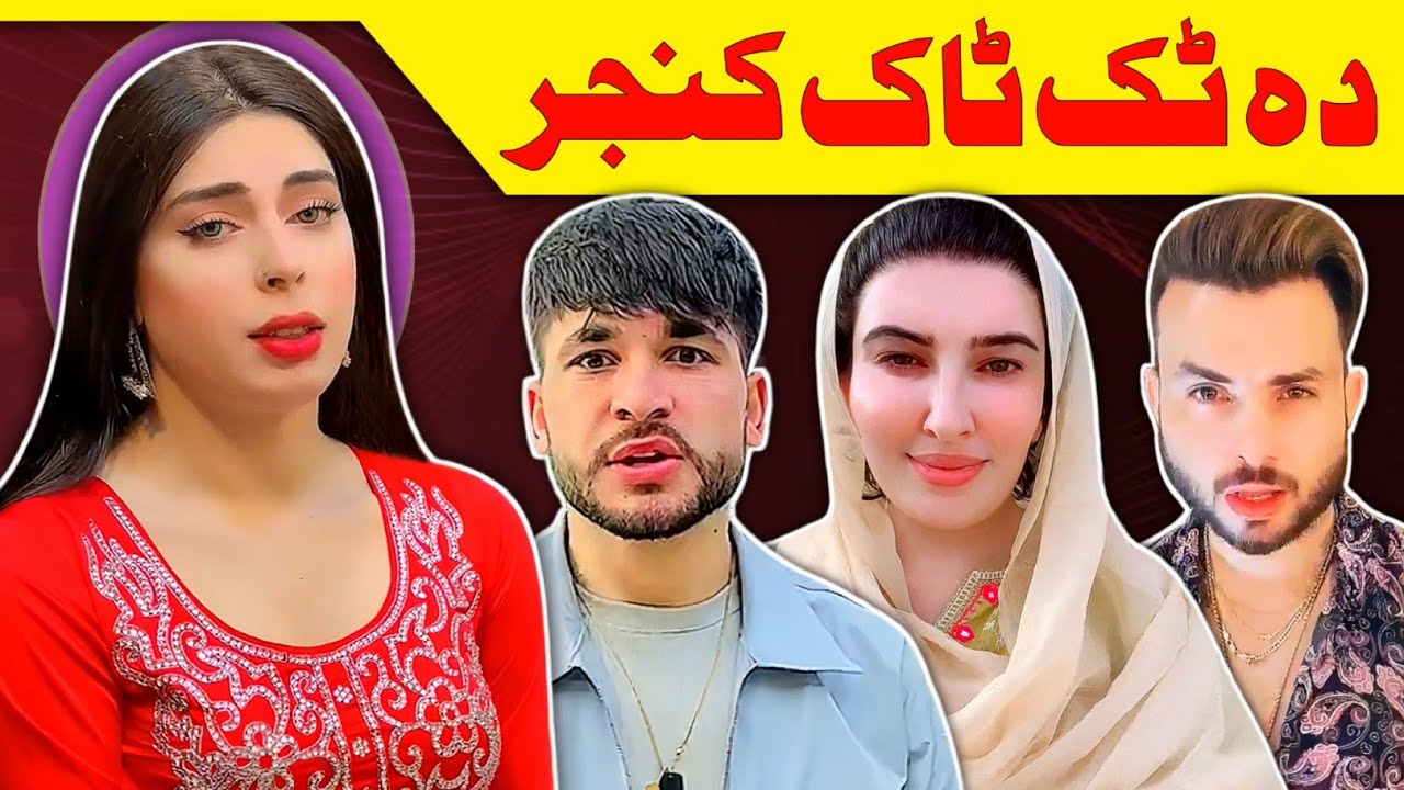 Da TIKTOK KANJAR Of The Century || Wali Ullah || Gull Chahat || Jerry || Hasena Khan || Lanja Maar