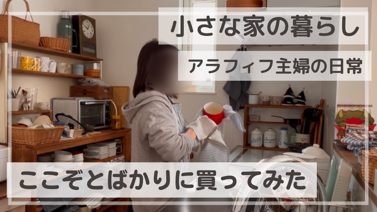 【選んで楽しいコープ商品】残っていたお正月費で | チョコの誕生日 | 夜ごはん | お弁当 | うさぎとの暮らし | 北海道の冬