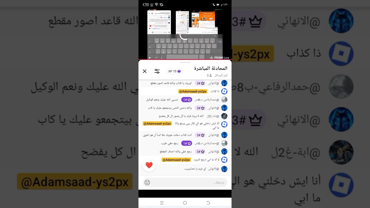 ذا نصاببببب ارجوكم ساعدوني اسم قناته موجوده