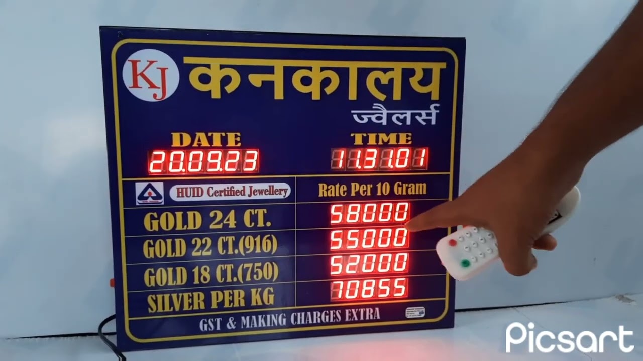 jewellery Rate Display Board | WiFi Rate Display Board | Jewellery Rate Board |8777353002/7980264700