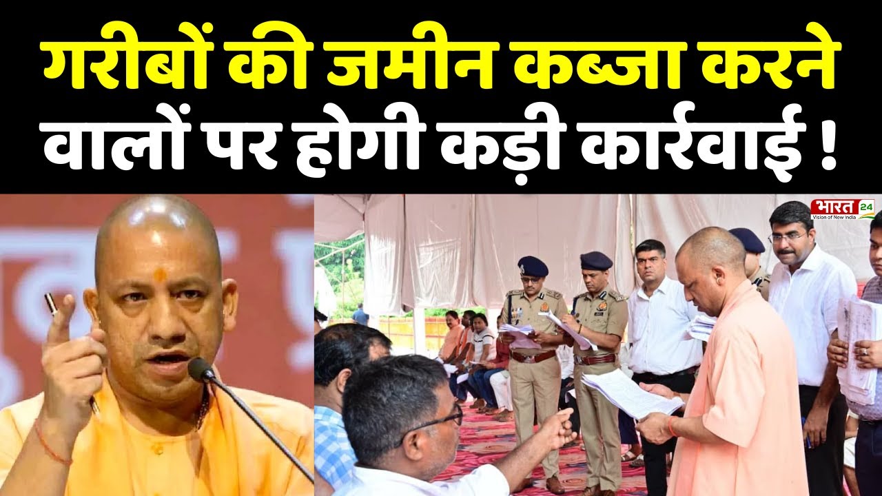 CM Yogi Big Decision: Gorakhpur में CM योगी का सख्त संदेश | Janta Darshan | UP News | Latest Update