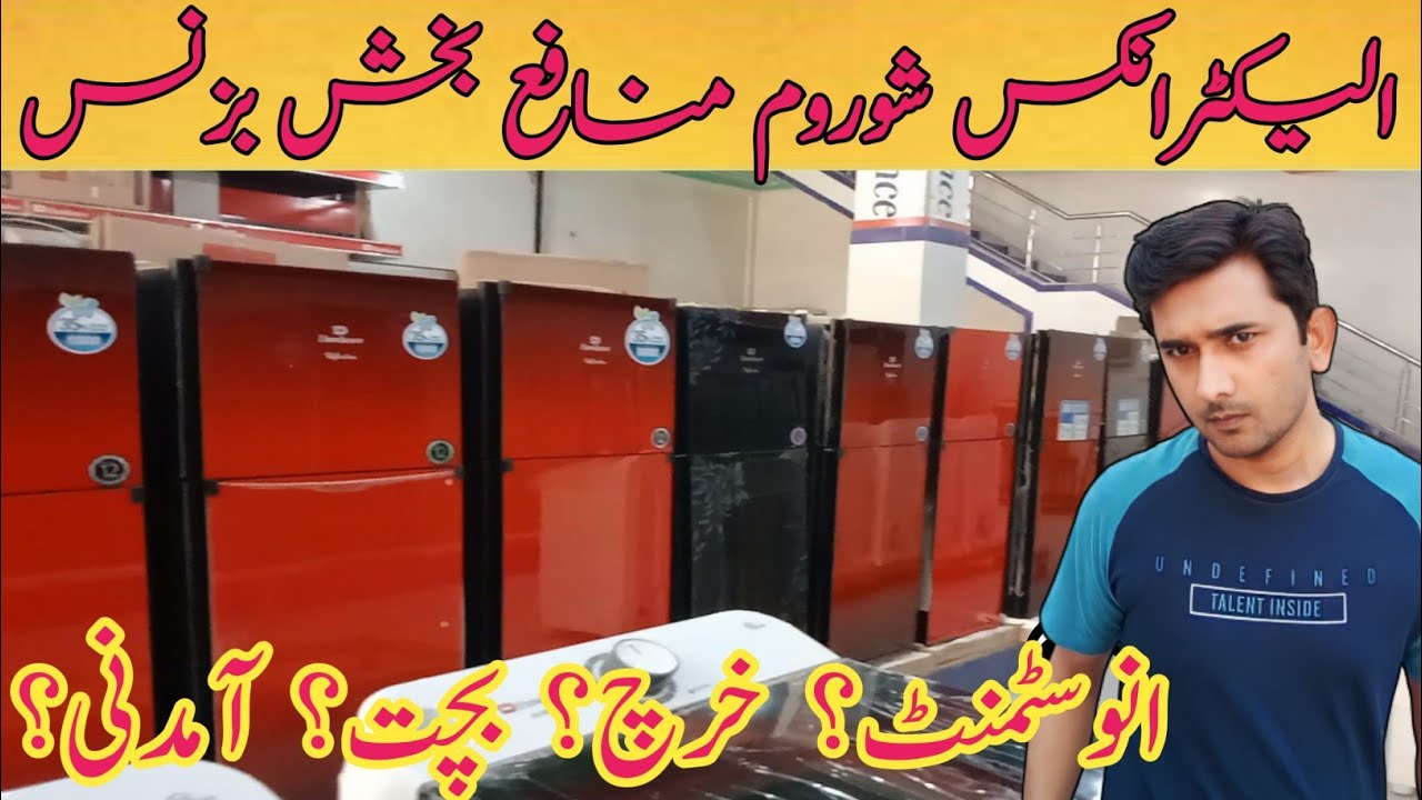Electrical Appliances Business | Home Appliances Business |
