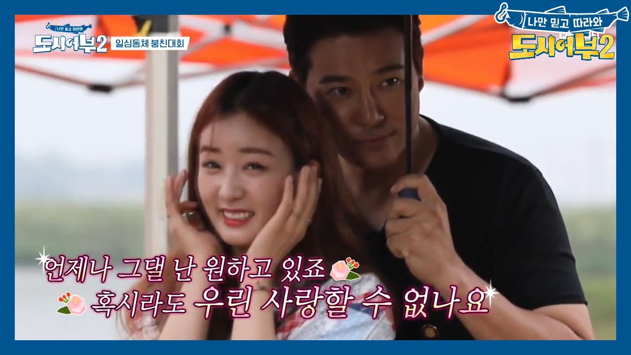 ♥이 분위기 뭐야 뭐야~♥ OH 강동원 빙의한 킹태곤 OH | 도시어부 시즌2 29 회