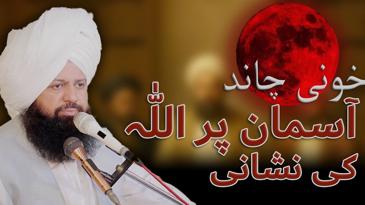 Sab log apney gunahon ki maafi mangen!