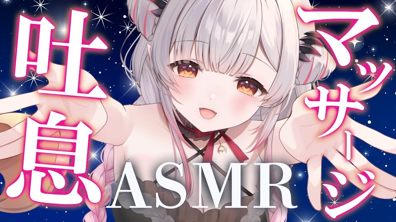 【ASMR】新衣装で超近い！両耳ゾクゾク！左右からの吐息が気持ち良い睡眠誘導。長い吐息・両耳吐息・タッピング・耳かき ・寝れるマッサージRelax For Deep Sleep【周防パトラ】