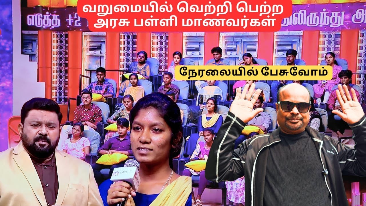 Neeya Naana Govt School Kids Debate | Jackie Sekar Live Review | Tamil Nadu Education | Jackie TV