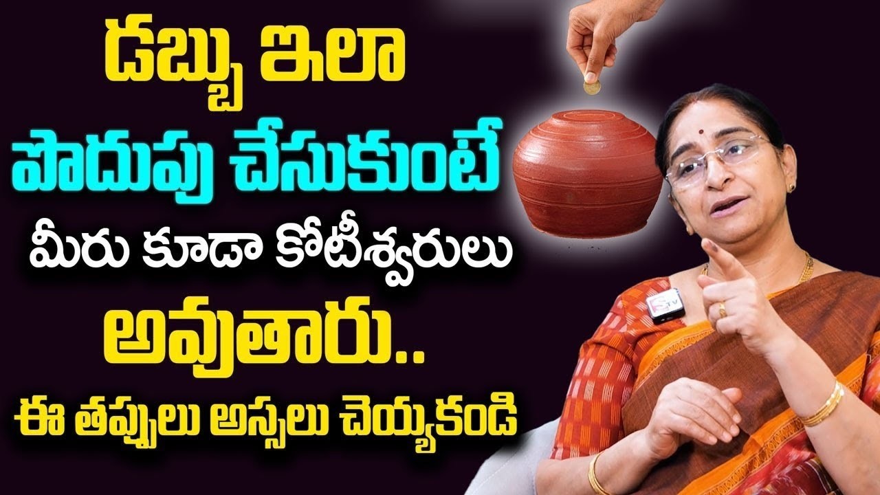 Ramaa Raavi - Money Saving Tips || Money Saving Methods || Best Money Saving Tips || SumanTV Prime