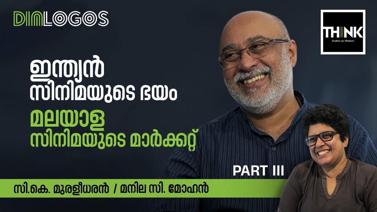 Bollywood cinematographer C.K. Muraleedharan in conversation with Manila C. Mohan | Part: 3