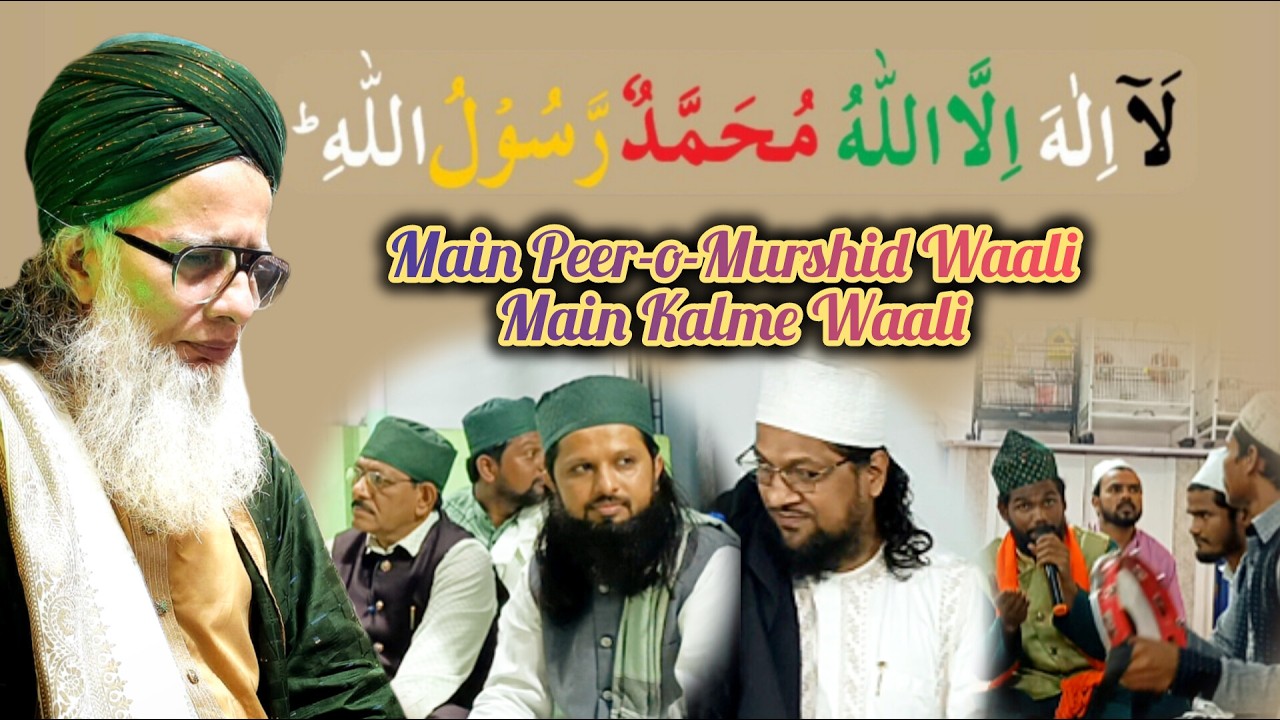PEER-O-MURSHID WALI MAI KALAME WALI | HAZRAT BISMILLAH SHAH QADRI ROZEKARI (A.A)