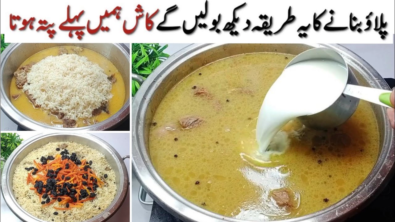 نہ چاول ابالنے کی ٹینشن نہ ثابت مصالحے نہ ٹماٹر نہ دہی پلاؤ بنانے کا آسان ترین طریقہ||Afgani Pulao