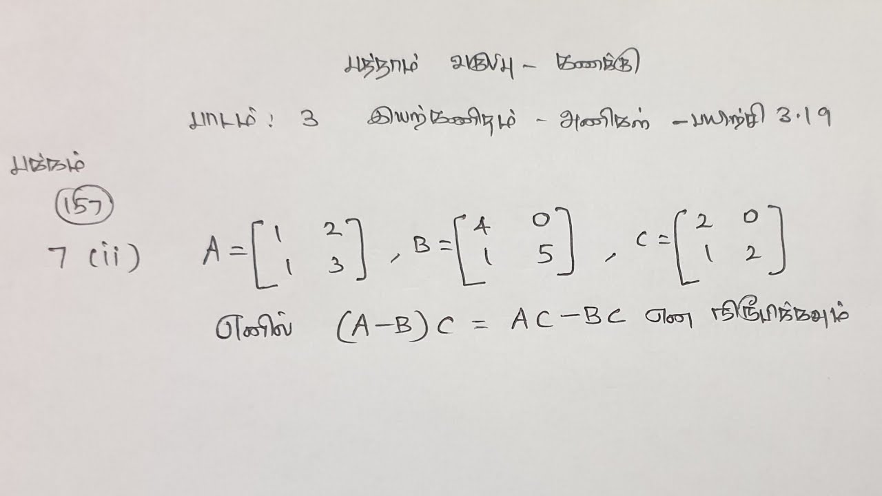 10TH MATHS-MATRIX அணிகள் PAGE-155-7(ii)-Sum