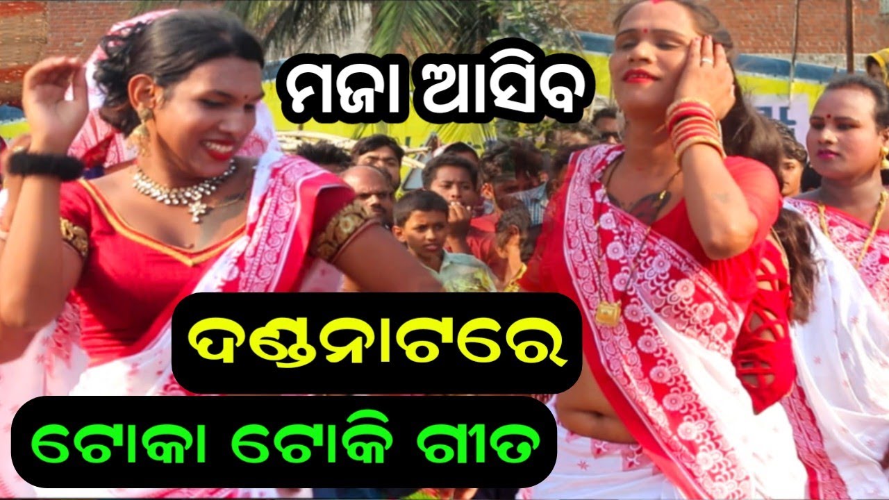 RAIJHOLA DANDA NATA || GANJAM FAMOUS DHULI DANDA FULL HD VIDEO