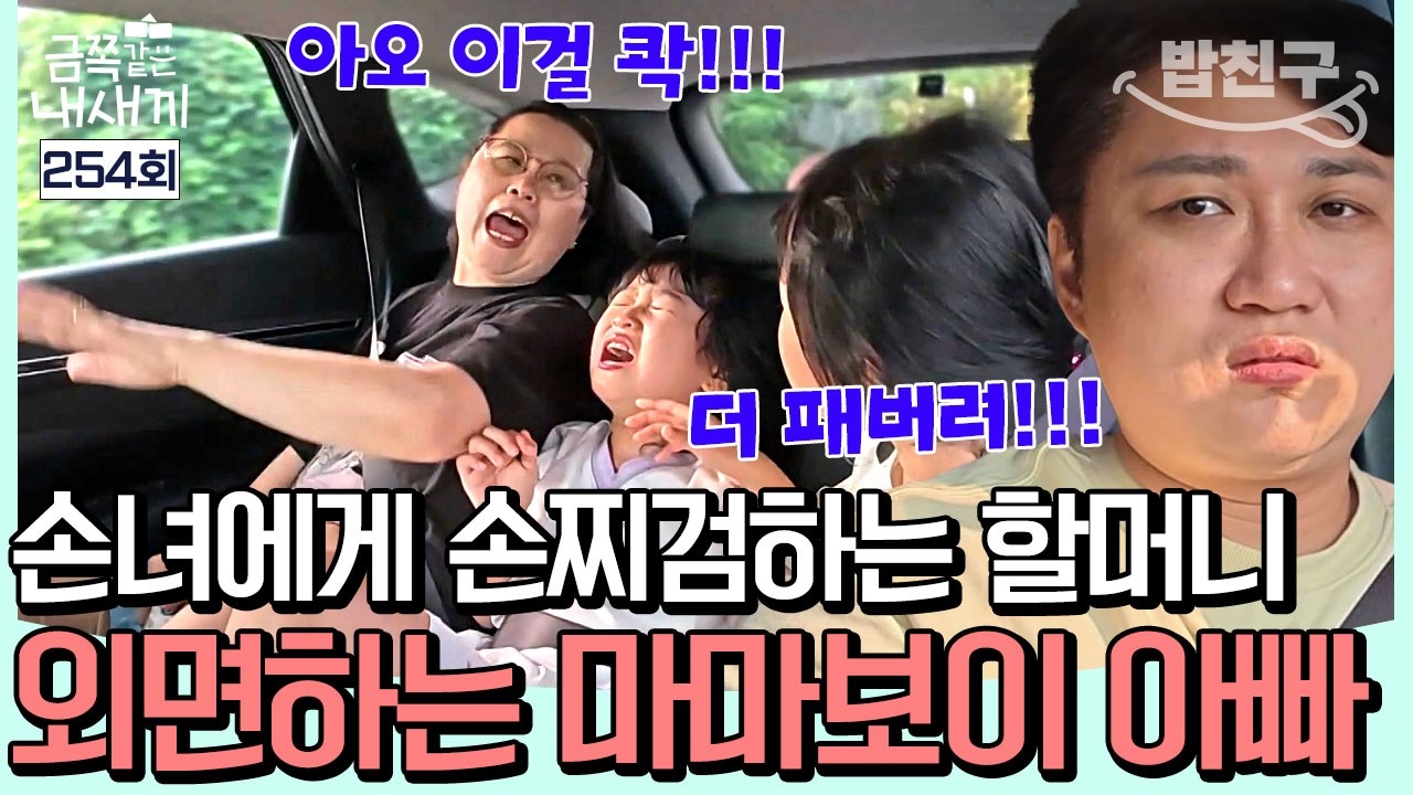 [#밥친구] 