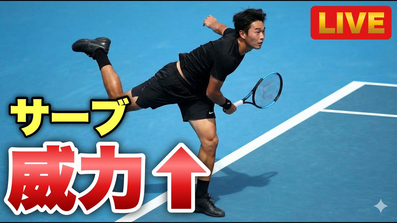 サーブの威力が上がる体の使い方習得法/反応が早くなるスプリットステップの身につけ方【テニス】