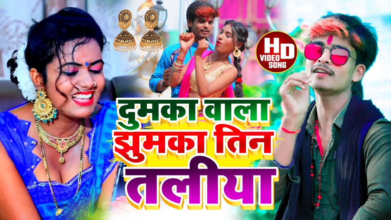 #Aashish Yadav का #JHUMTA_SONG |# अहीरा के ललनमा हे ||Ahira Ke Lalnma He _#Maghi #Khortha