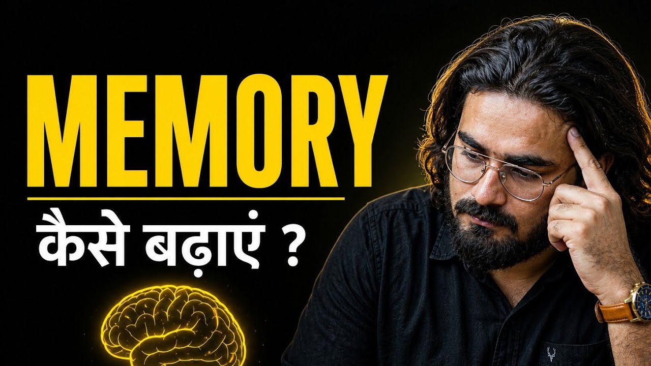 How to Remember More & Forget Less | UPSC ,SSC ,NET and other exams 