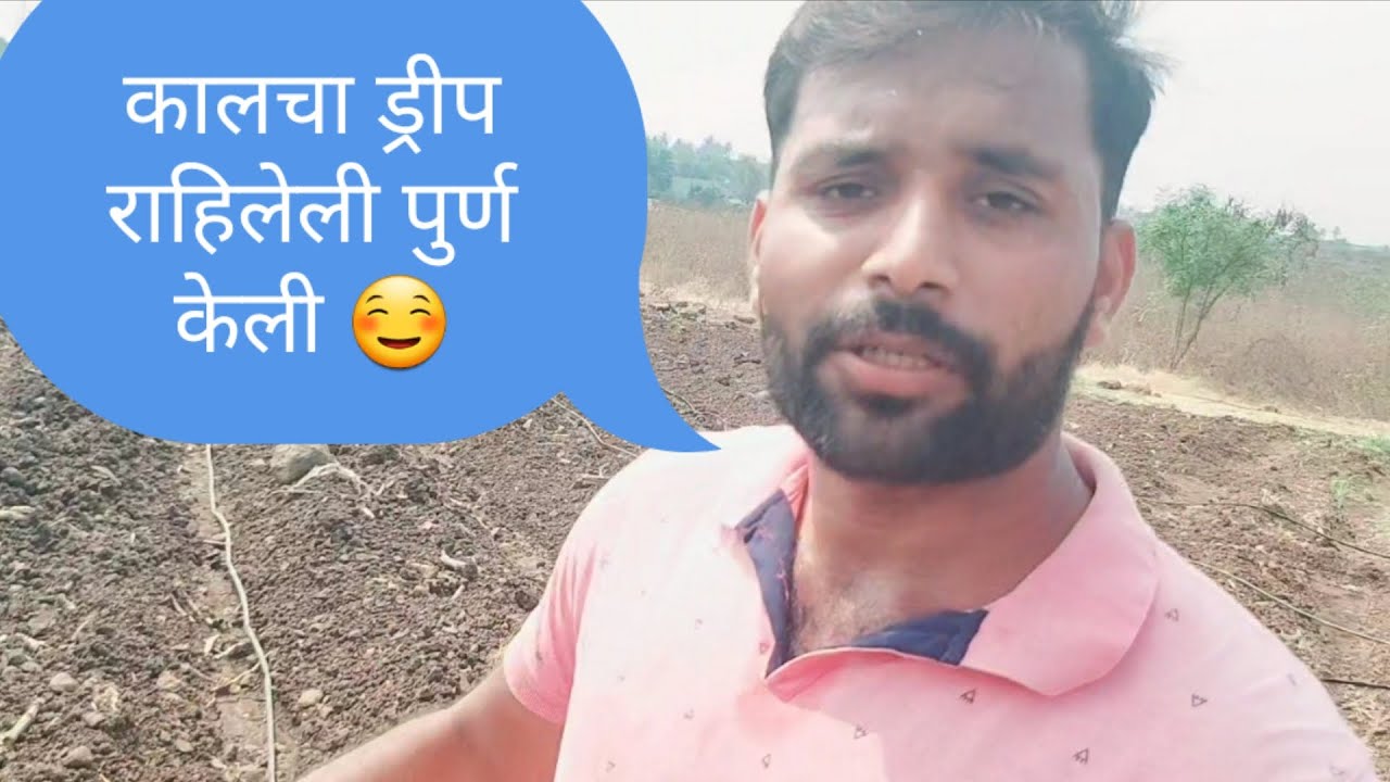 कालची ड्रीप राहिलेली  पुर्ण केली #viralvideo #vlog #vlogger #lifestylevlogging #lifequotes #life