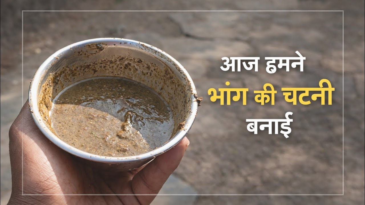 आज हमने बनाई भांग की चटनी 😋😋 subscribe me chanel priya pahadi vlog 🙏