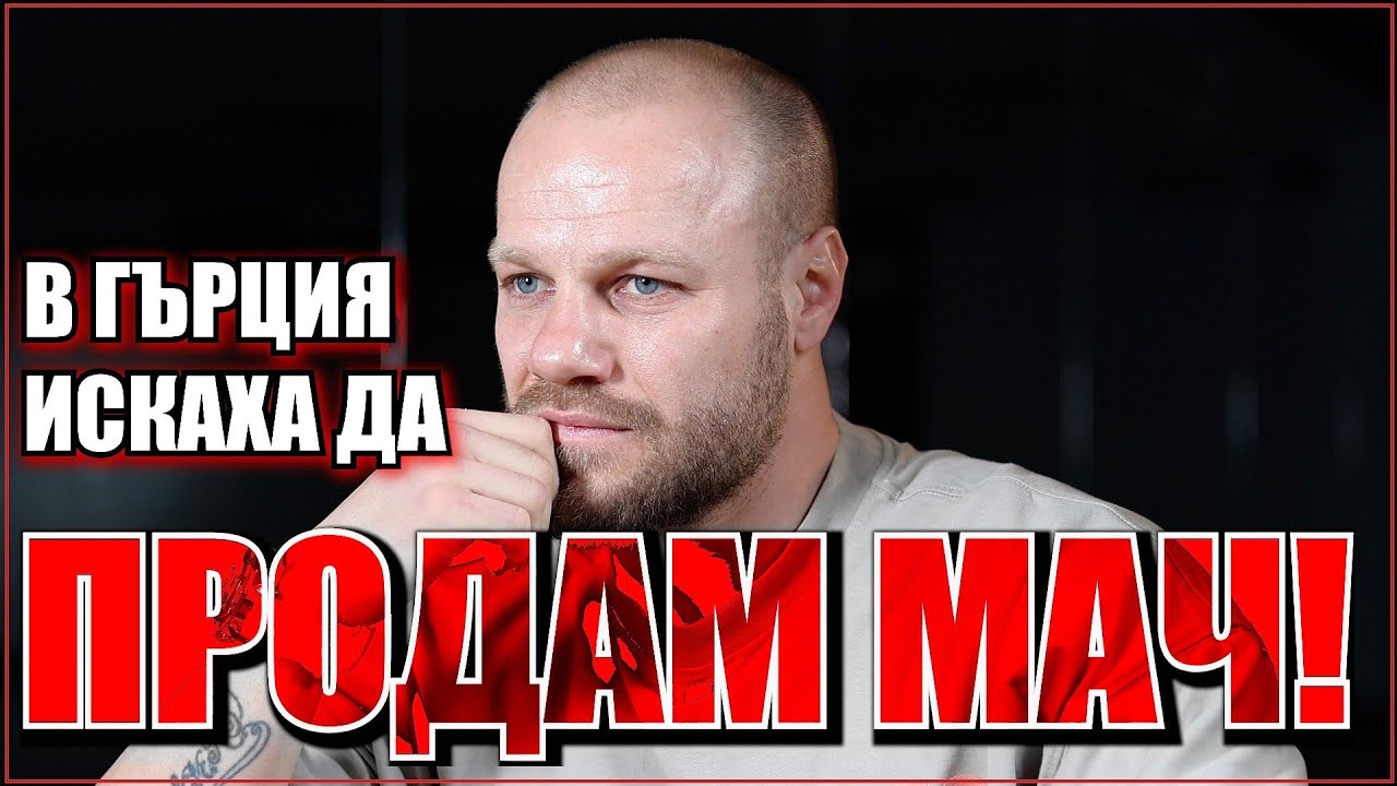 Младен Илиев: Има български боксьори, които губят за пари, BKFC в Дубай е сбъдната мечта за мен!