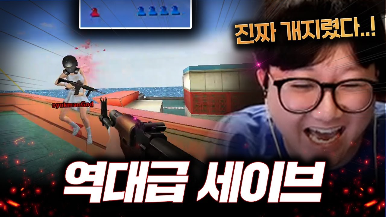 천상계 생존모드에서 나온 역대급 세이브