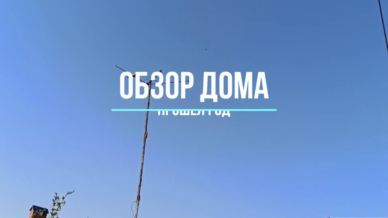 Переезд под Краснодар. Купили дом в станице . 30 км от Краснодара. Обзор дома.