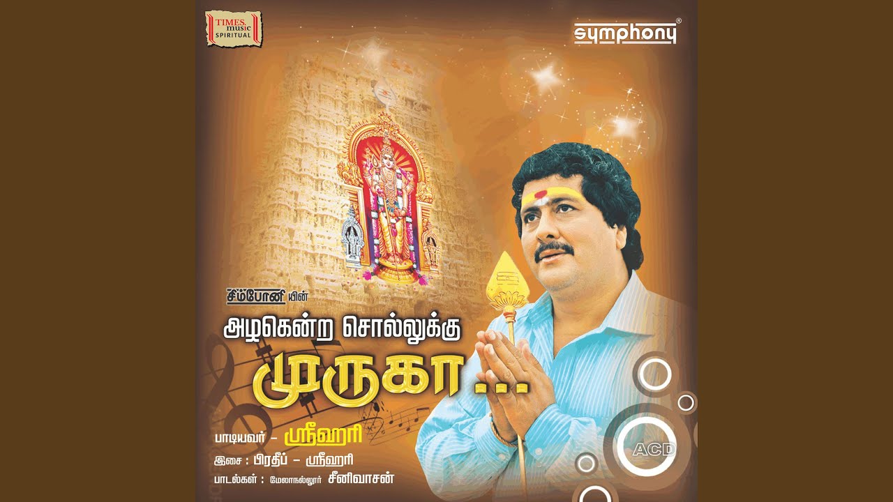 Thiruchenthur Kottaiyile