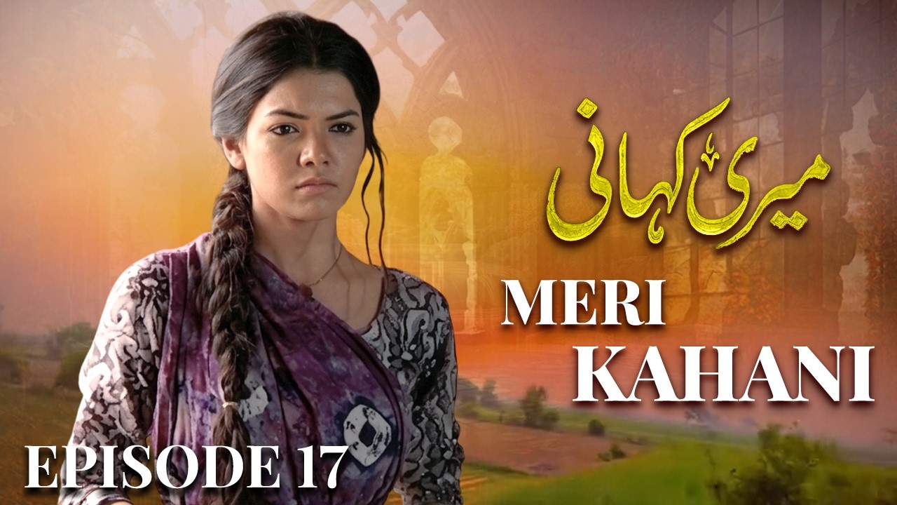 Meri Kahani &ndash; Episode 17 | Sara Loren, Mohib Mirza | Full HD Pakistani Drama 2026
