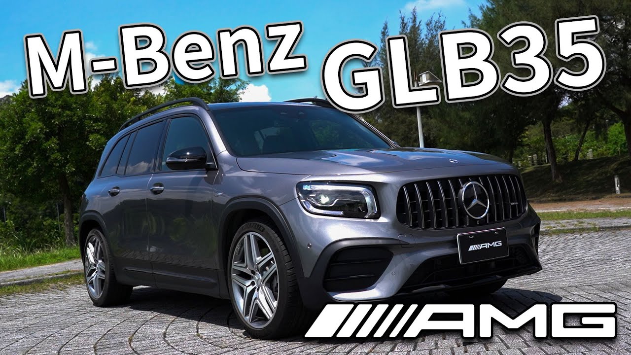 【Andy老爹試駕 】熱血的爸爸就要這台！！M-Benz GLB35 4MATIC