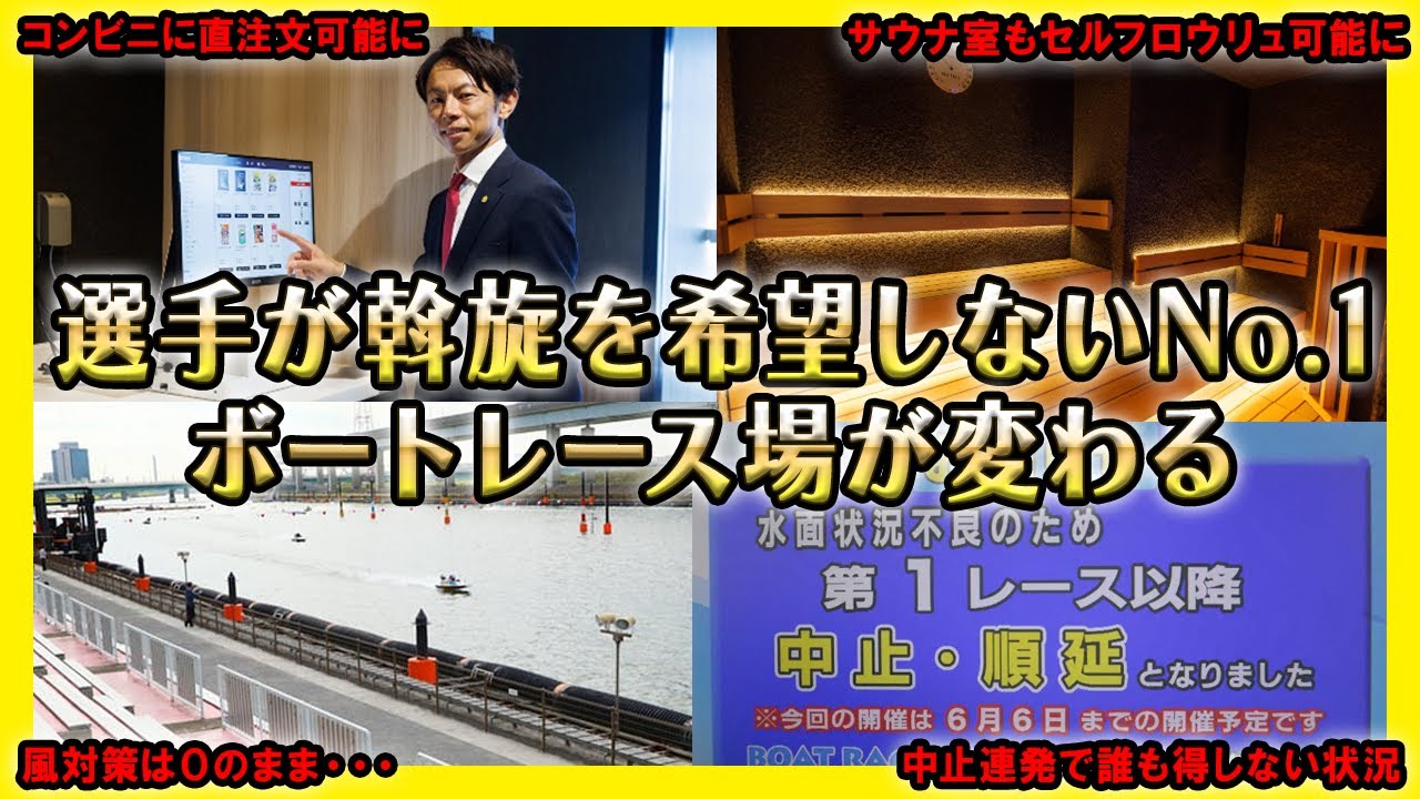 【江戸川】斡旋を希望しない選手数がNo.1ボートレース場が秘策導入【競艇・ボートレース】