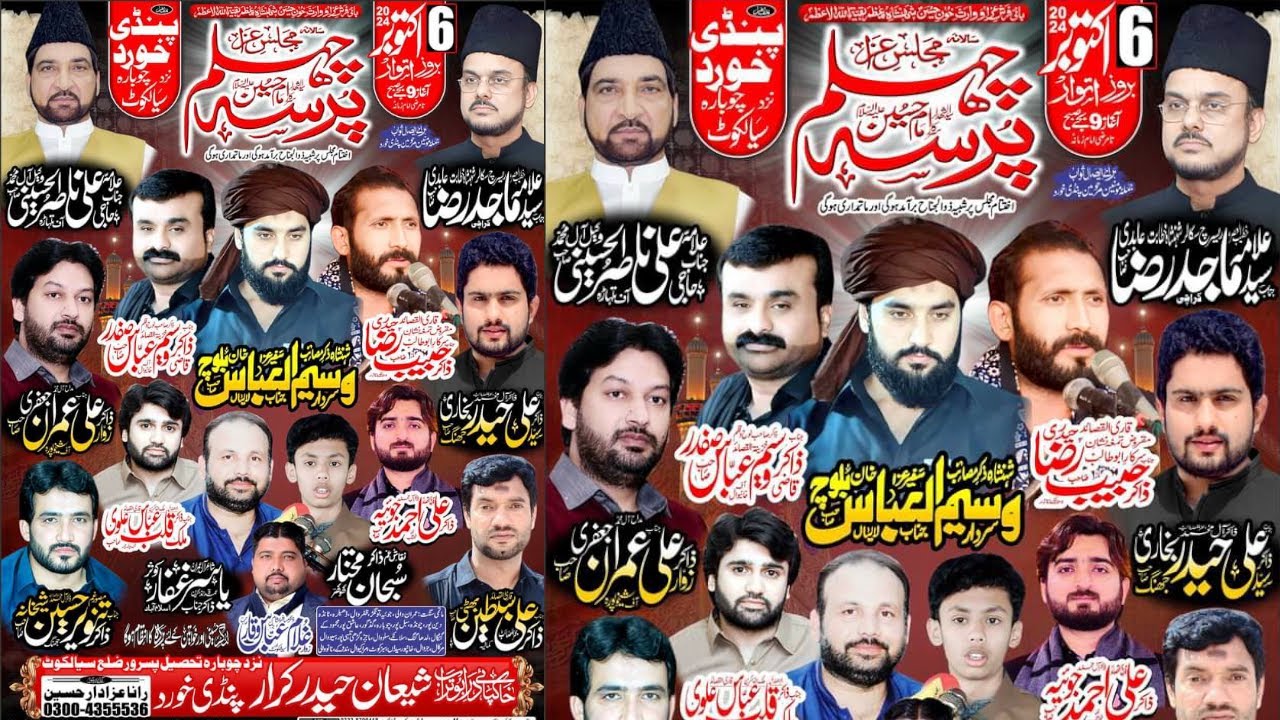 🔴Live Majlis-e-Aza 2 Rabi-ul-Sani 1446-At-Pindi Khurd Chubara District Sialkot{Naqvi Syed Network}