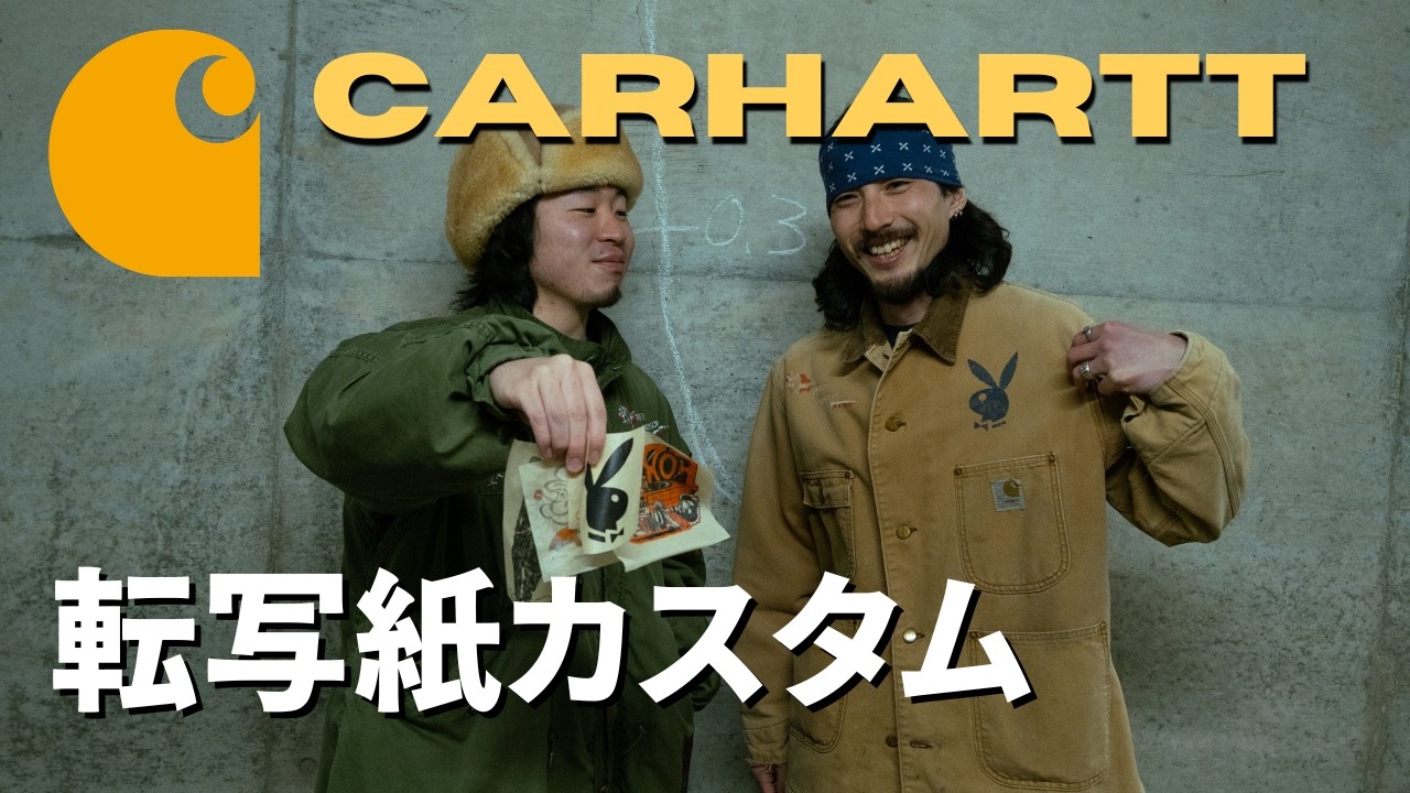 【転写シート】ビンテージカーハートを唯一無二にカスタム！