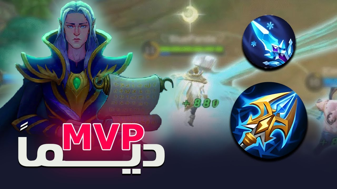 اتفرج عليا وانا بطلع MVP ب استيس موبايل ليجيند | Estes Mlbbb