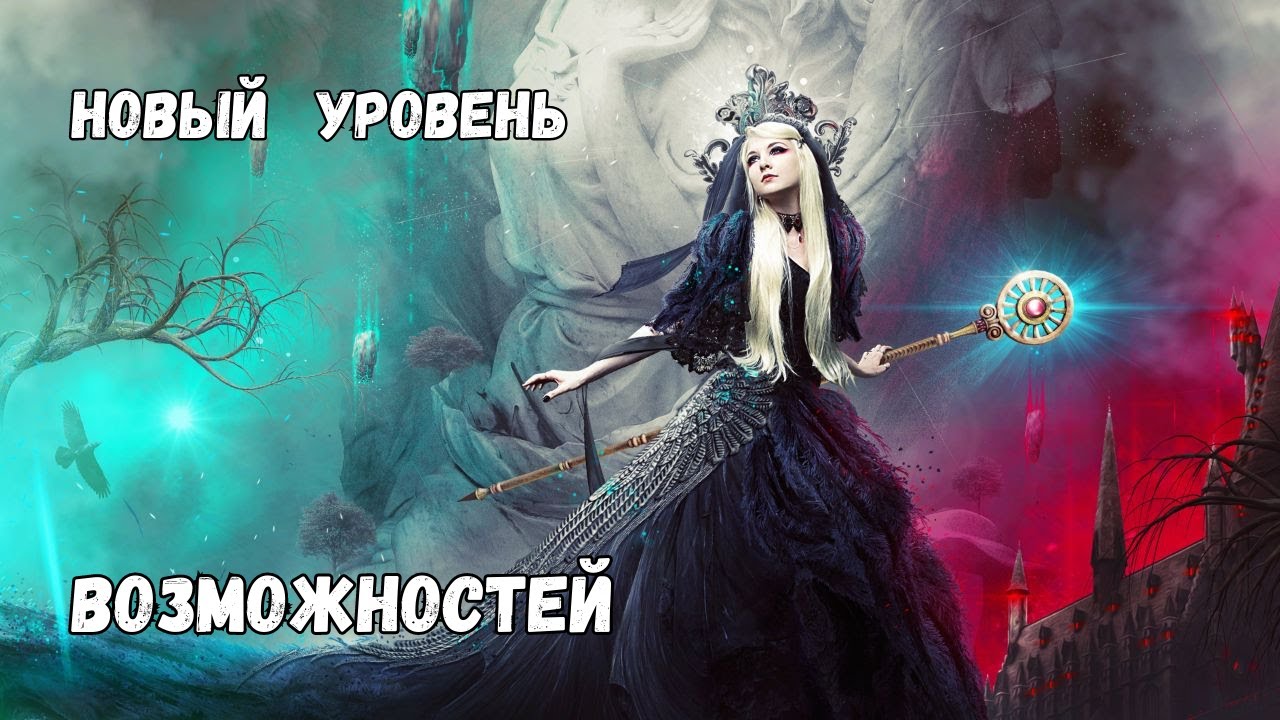 📣НОВЫЙ УРОВЕНЬ ВОЗМОЖНОСТЕЙ🧠💣💥