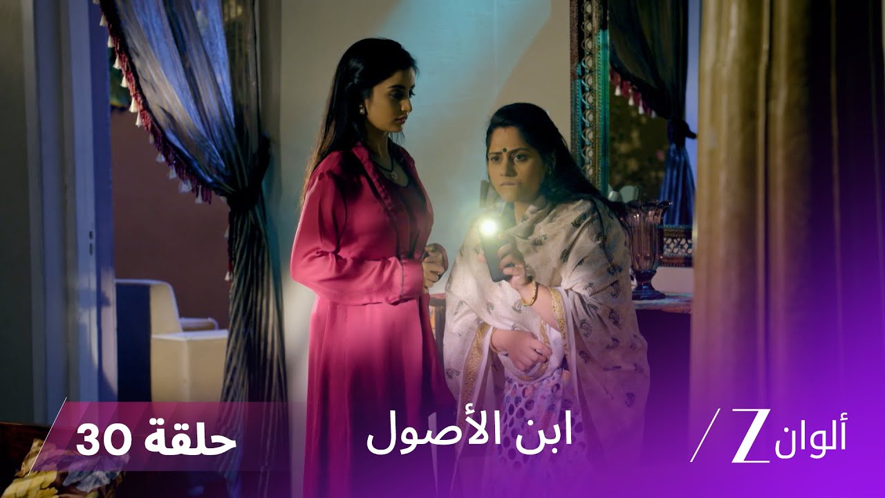 ابن الأصول حلقة 30 كاملة | بانكوري تلعب دور الضحية لمنع فيدانت من الرحيل