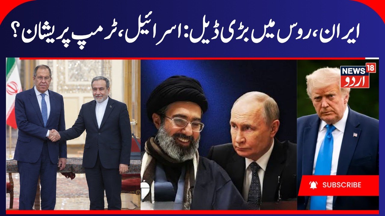 Russian Foreign Minister's Iran Visit | Sergey Lavrov Tehran Visit, Iran vs America & Israel | N18G