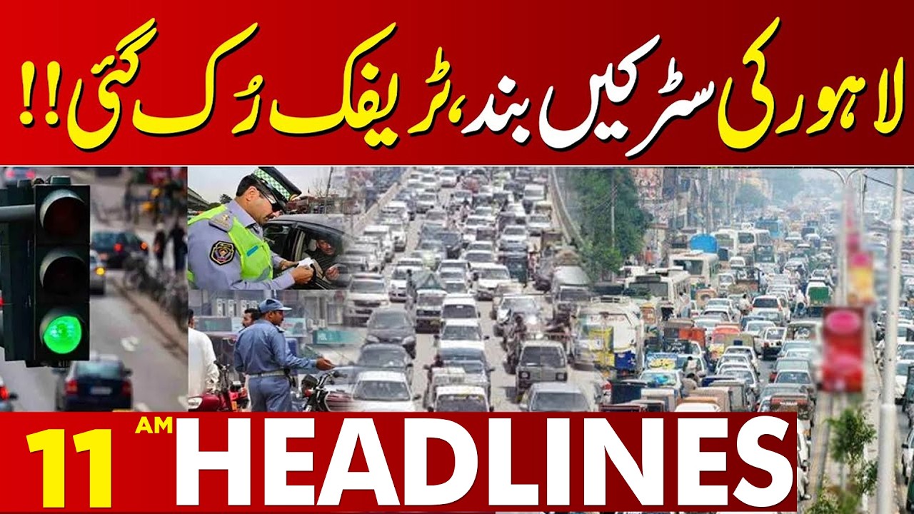 Traffic Alert: Roadblock Near Thokar Niaz Baig Causes Jam | 11 AM Headlines | Lahore News