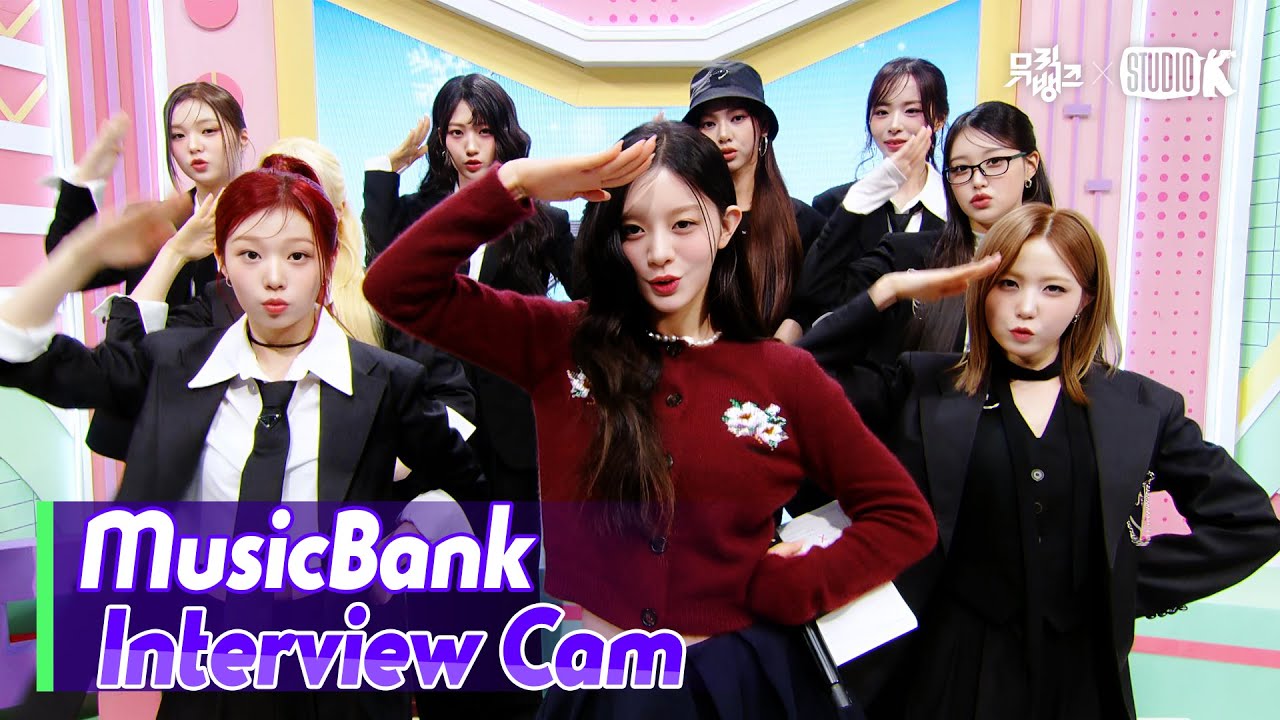 (ENG)[MusicBank Interview Cam] 세이마이네임 (SAY MY NAME Interview)l @MusicBank KBS 260109