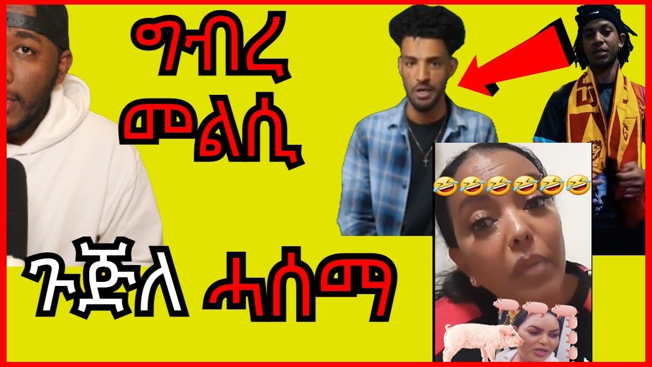 mahder production ወዲ መምህር ግብረ መልሲ ደገፍቲ ህግደፍ | Yikealo Tv