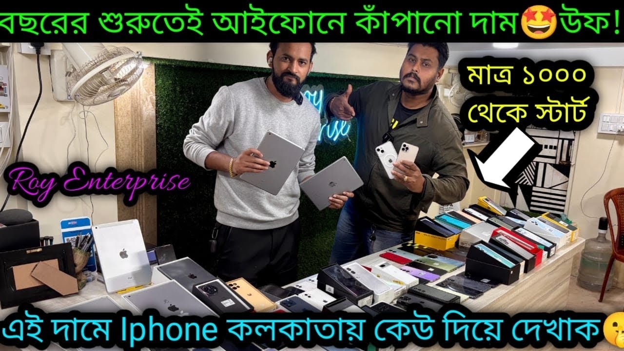 iPhoneএ দামের চ্যালেঞ্জ🔥1k|Cheapest iPhone Market Kolkata 2026|Second hand iphone|Roy Enterprise