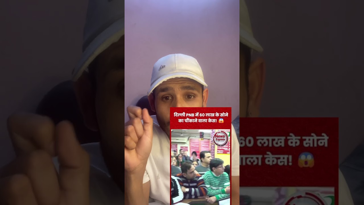 ₹60 Lakh Gold Missing From Punjab National Bank While Wall Street Buys BitcoinEven if details