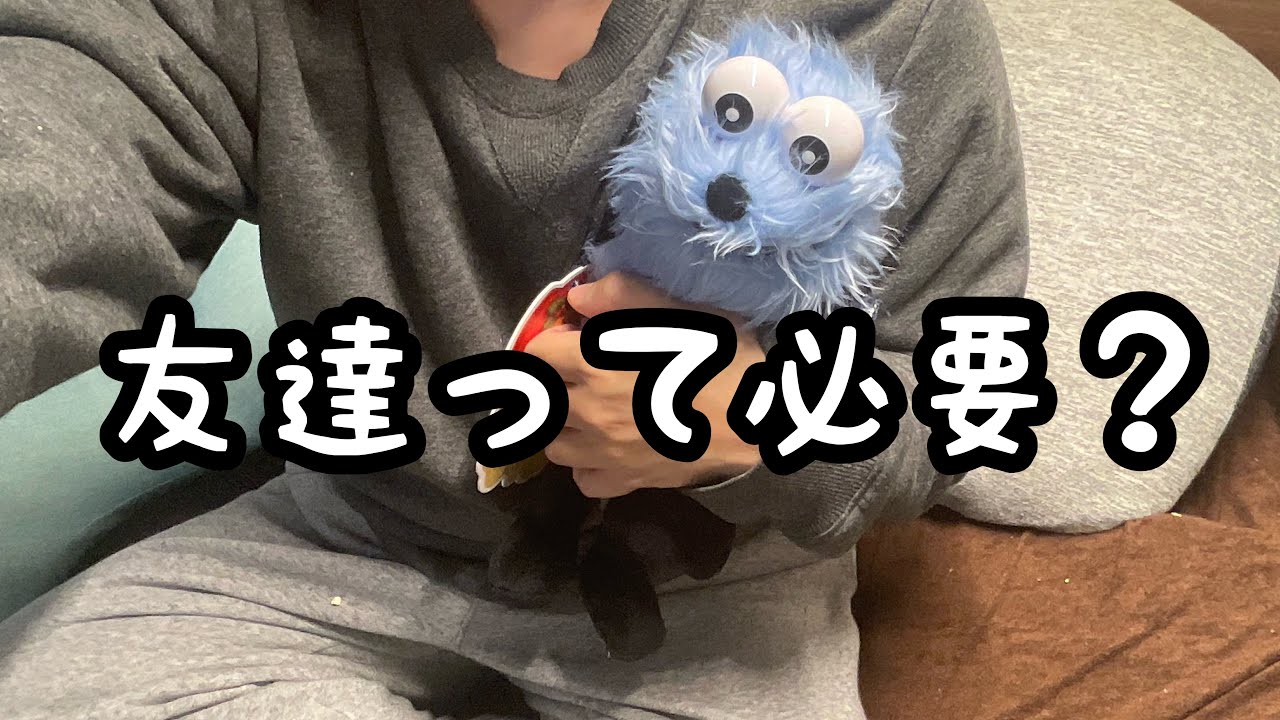 通院の日。友人って必要？と考えさせられた出来事。