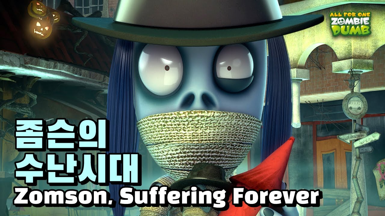 Zomson, Suffering Forever | 좀슨의 수난시대 | Zombiedumb Collection